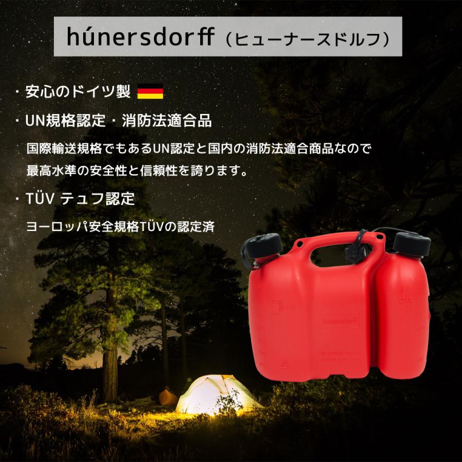 hunersdorff ヒューナースドルフ コンビ缶 防災 3L/1.5L combi