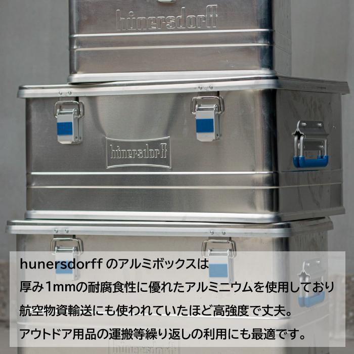 hunersdorff（ヒューナスドルフ） アルミコンテナ ヒューナースドルフ