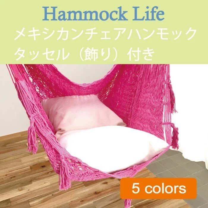 ハンモック チェアー メキシカン キャンプ カラフル アンティーク レア ハンモック チェアー メキシカン キャンプ カラフル アンティーク レア