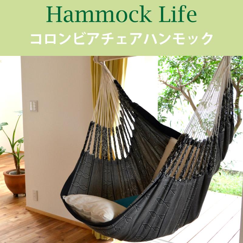 マヤ ハンモックライフ コロンビア チェア ハンモック 【1点で吊るせる
