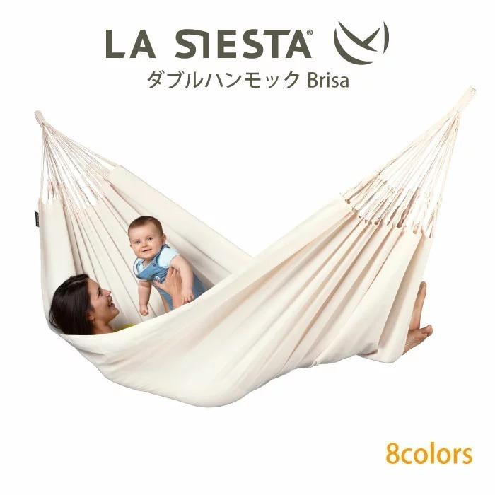 LA SIESTA（ラシエスタ） ハンモック ダブル Brisa LA SIESTA 保証