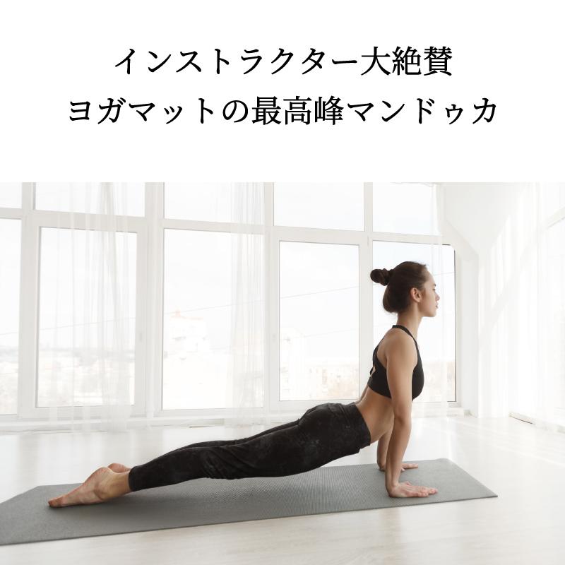 ヨガマット 5mm マンドゥカ ビギン 大判 tpe ヨガ yoga ストレッチマット トレーニングマット 筋トレ おしゃれ マット Manduka Bigin｜curiace-trading｜10