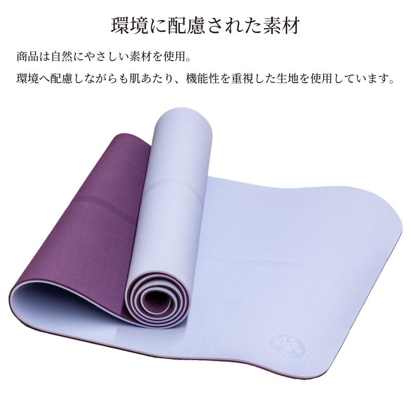 ヨガマット 5mm マンドゥカ ビギン 大判 tpe ヨガ yoga ストレッチマット トレーニングマット 筋トレ おしゃれ マット Manduka Bigin｜curiace-trading｜14