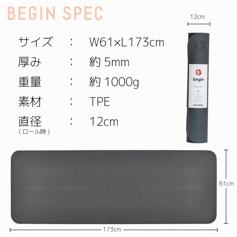 manduka（マンドゥカ） 【 並行輸入品 】 ヨガマット 5mm ビギン 大判