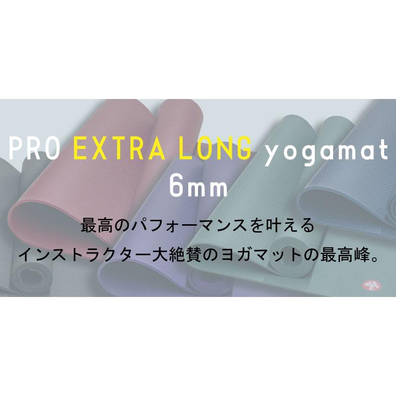 manduka ヨガマット 6mm マンドゥカ プロ エクストラロング