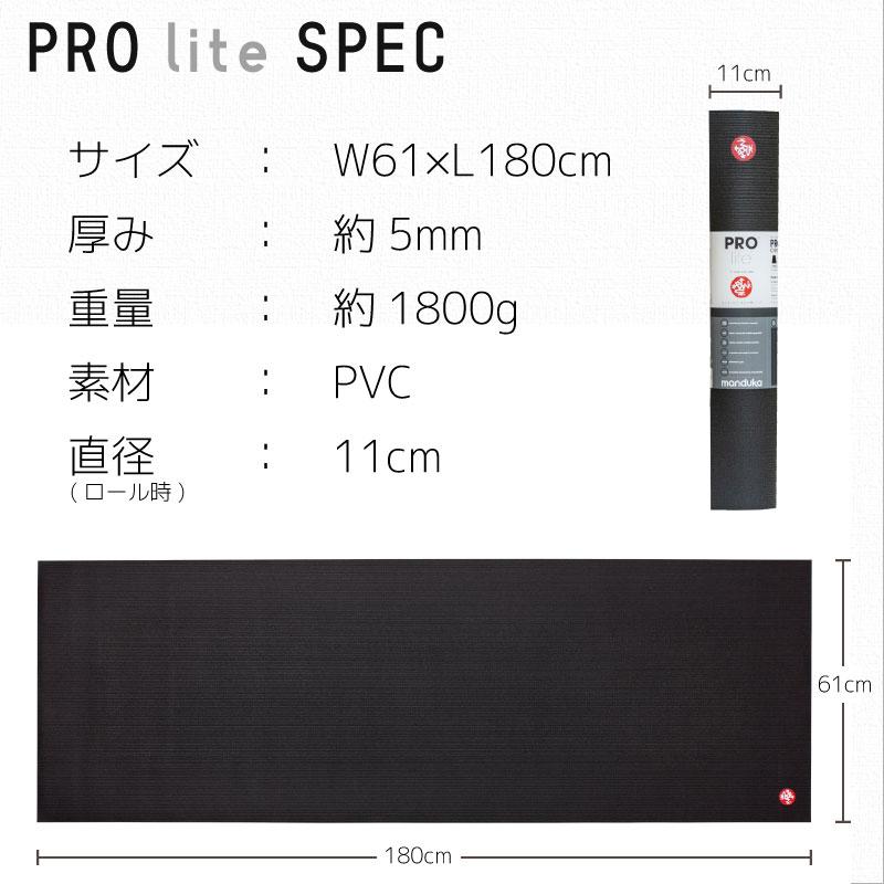 ヨガマット 5mm マンドゥカ  プロライト 大判 pvc ストレッチ マット トレーニングマット 筋トレ yoga Manduka Pro Lite｜curiace-trading｜19