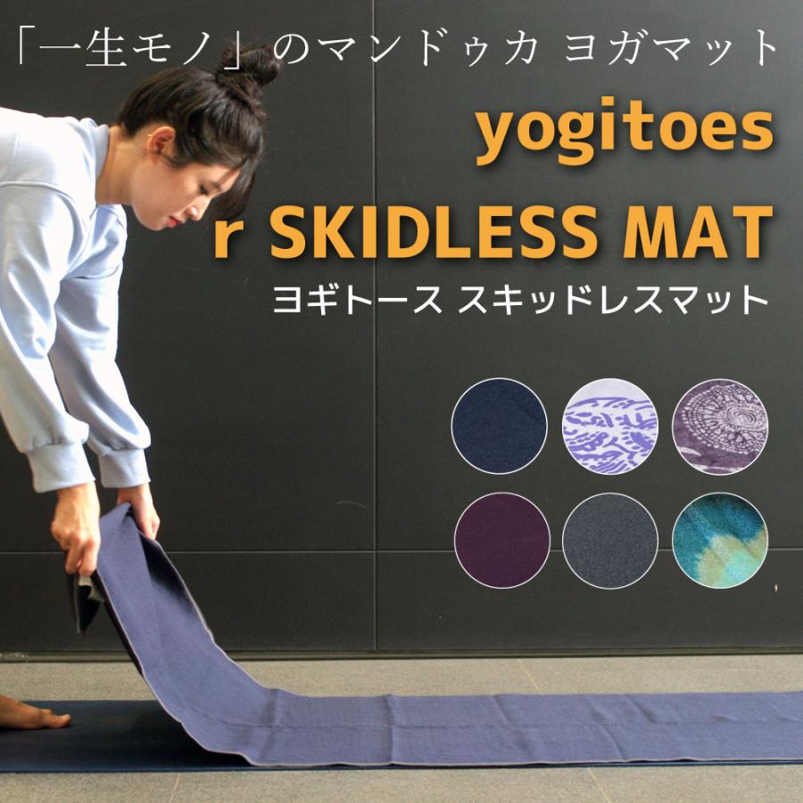 manduka（マンドゥカ） 【 並行輸入品 】 ヨガタオル ヨガラグ 滑ら