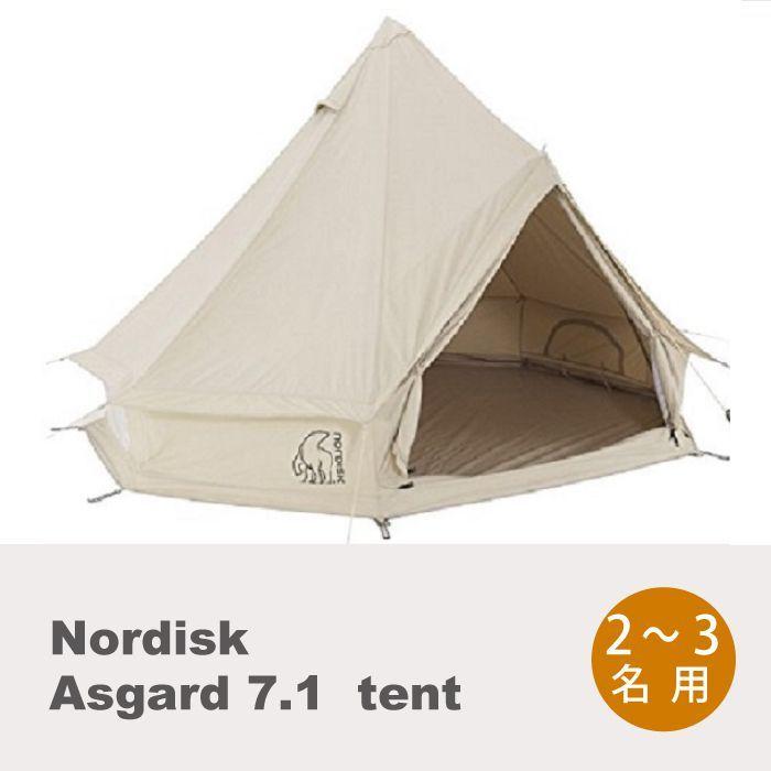 レンタル】ノルディスク アスガルド7.1【テント】 : ハンモック専門店 