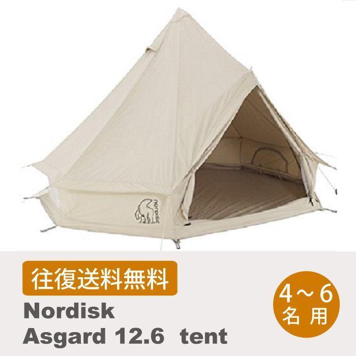 レンタル】ノルディスク アスガルド12.6 キャンプ テント レンタル