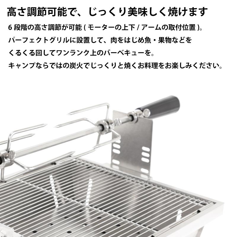 Mt.SUMI（マウントスミ） パーフェクトグリル ロティサリー 肉焼き BBQ