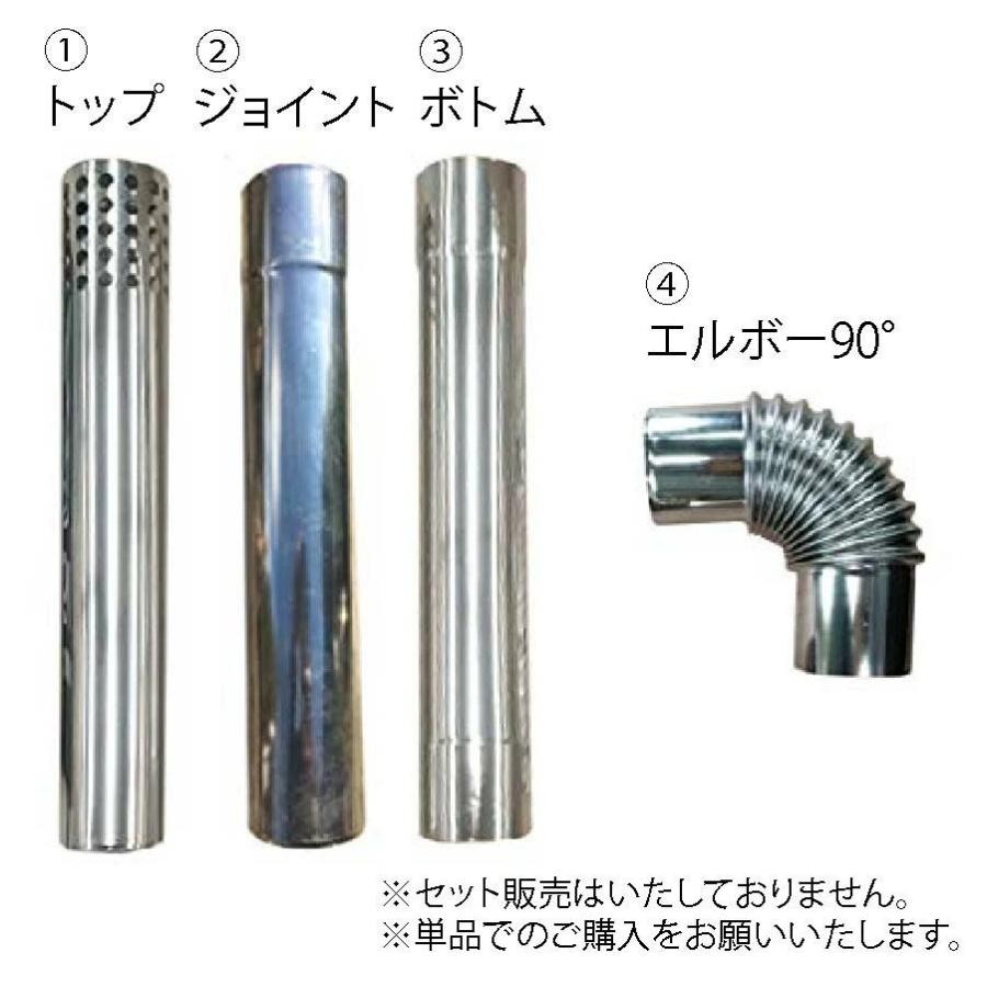 Mt.SUMI マウントスミ 薪ストーブ 煙突パーツ各種 煙突 COZY