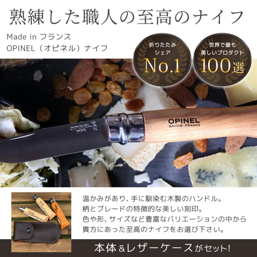 一番の 10本 ナイフ OPINEL セット (21_91126_2) フランス製 一番の 10本 ナイフ OPINEL セット (21_91126_2) フランス製