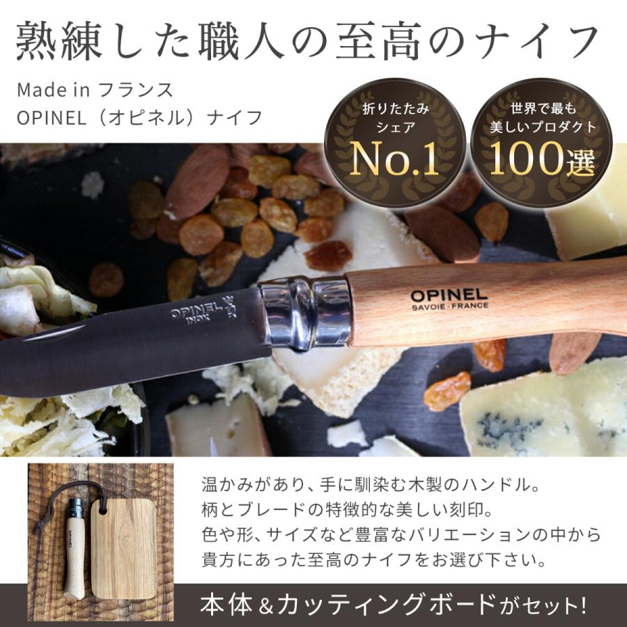 OPINEL（オピネル） 爆買 ナイフセット カーボン 9 9.0cm カッティング