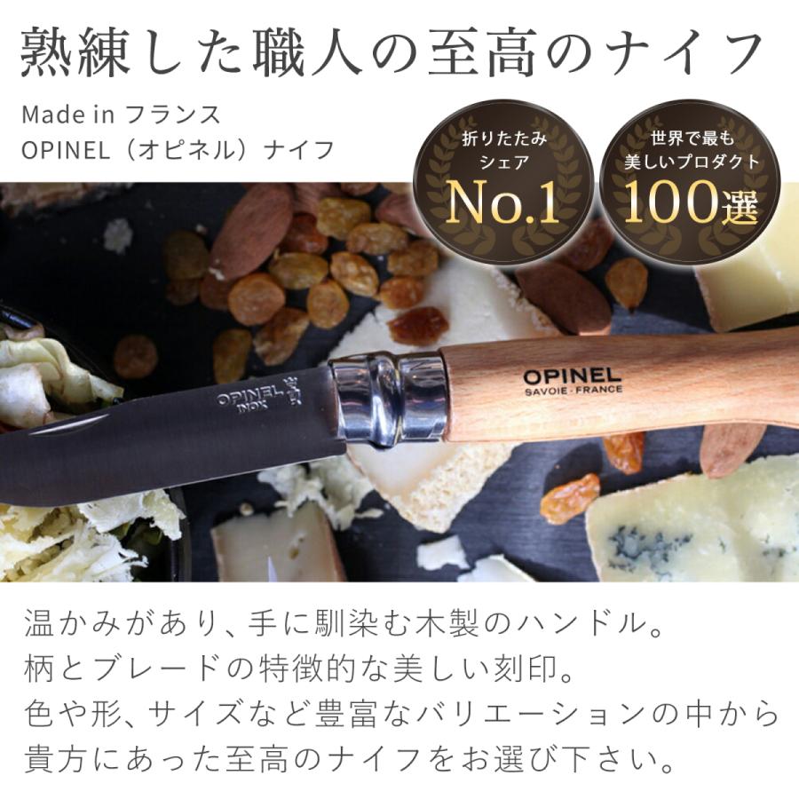 0円 激安人気新品 OPINEL オピネル ステンレススチール ナイフ #13 22cm