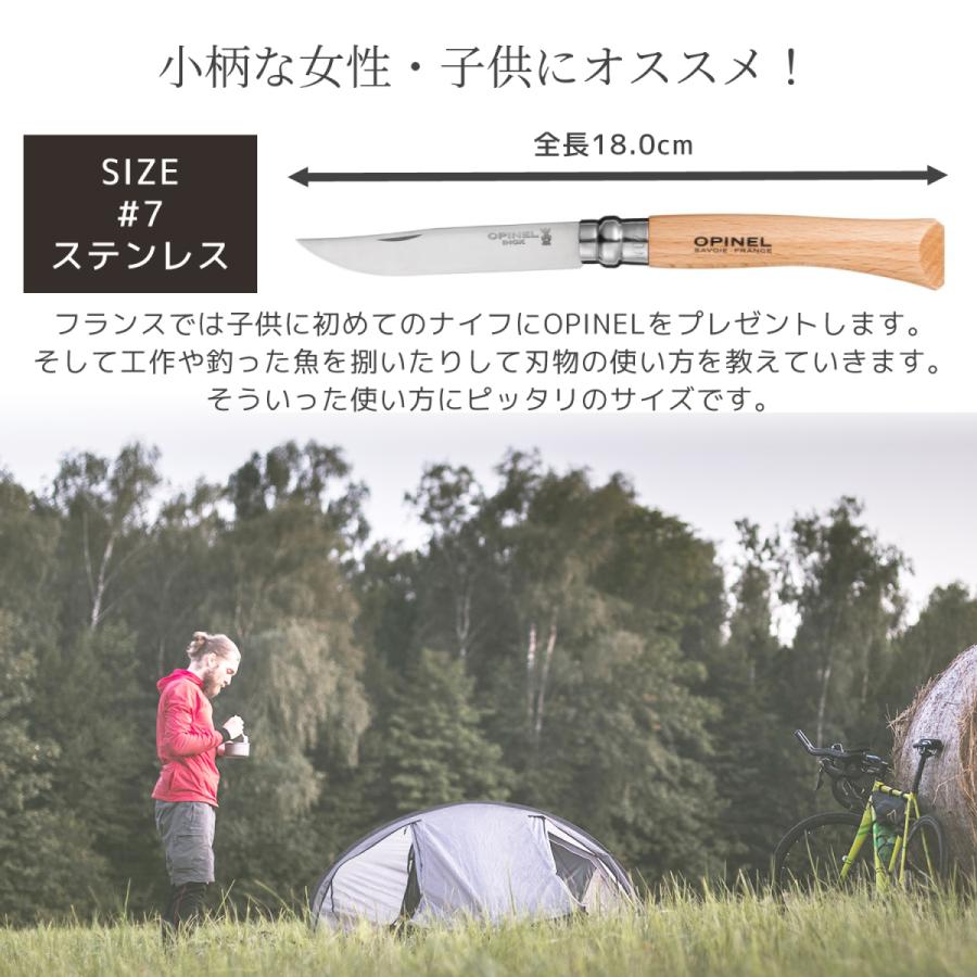 名入れ無料 Opinel オピネル ステンレススチール ナイフ 7 8 0cm Columbiatools Com