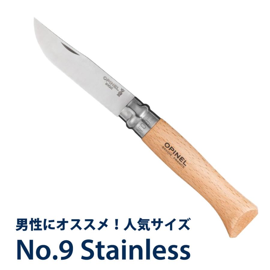 オピネルナイフ 9 OPINEL ステンレス #9 9cm ナイフ アウトドア アウトドアナイフ キャンプナイフ 折りたたみナイフ 料理 料理用ナイフ の商品画像