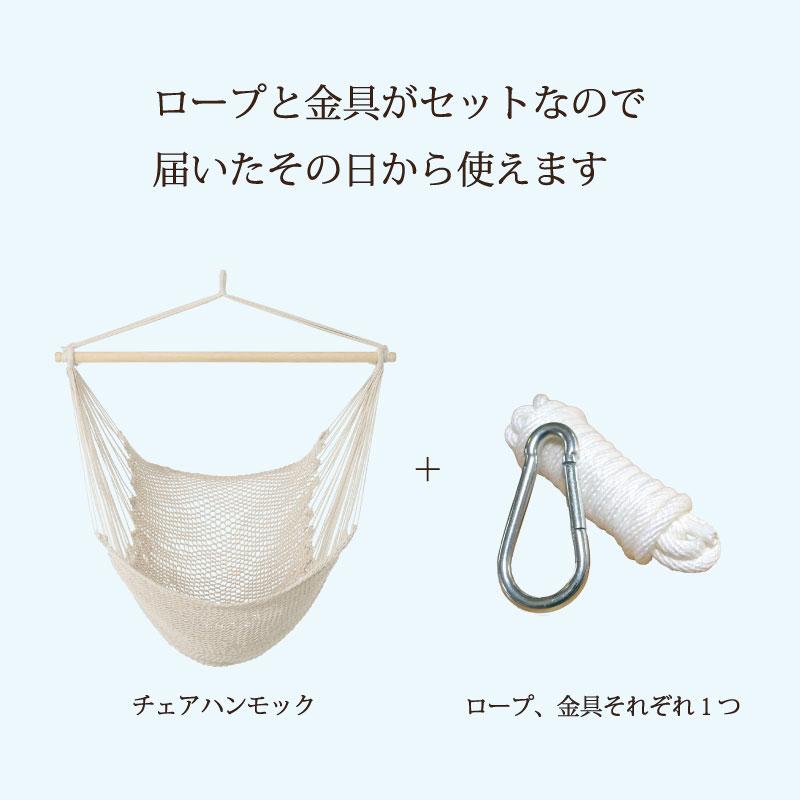 Curiace(アウトドア) ハンモックチェア スターターセット