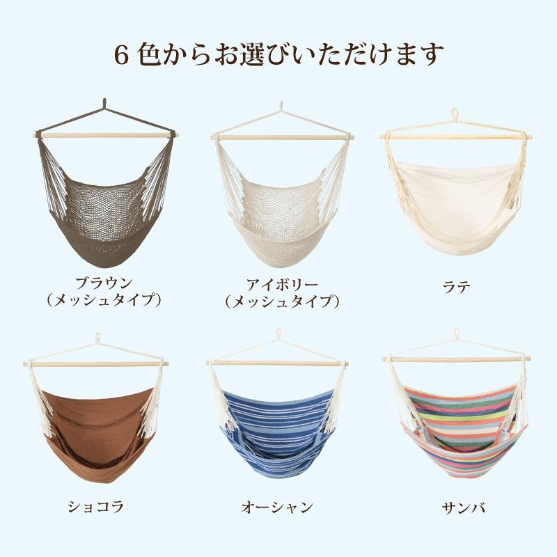 Curiace ハンモックチェア スターターセット ハンモック 室内 チェア