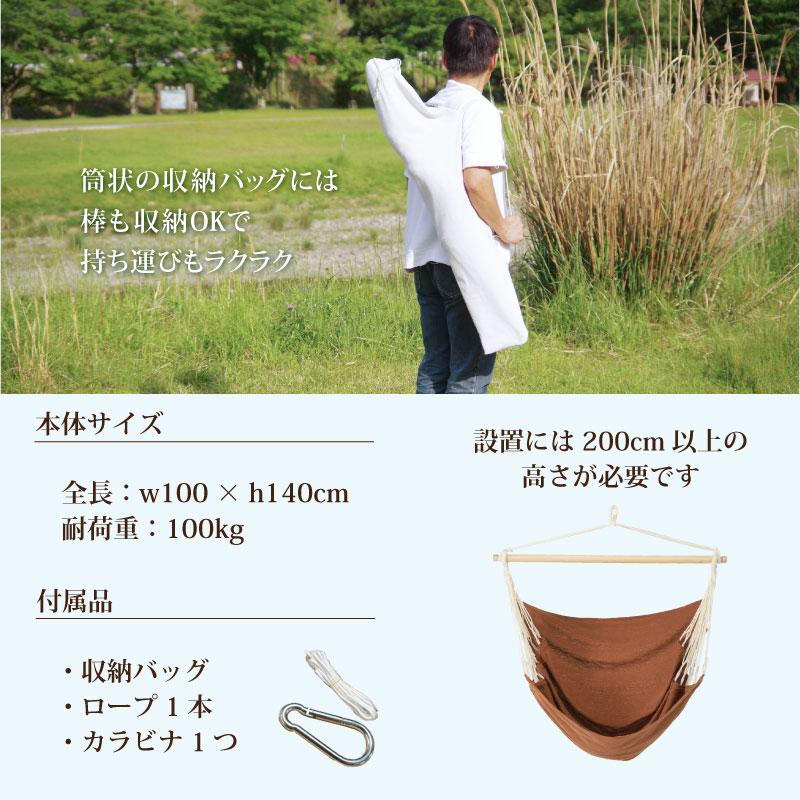 Curiace(アウトドア) ハンモックチェア スターターセット