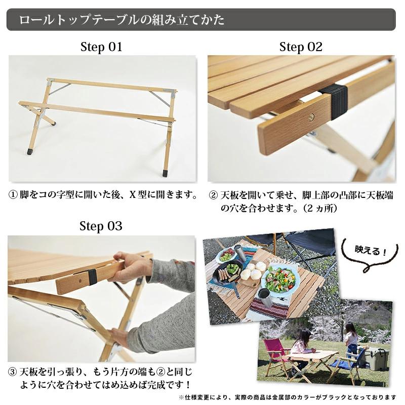 【即購入OK】新品未使用・未開封　キュリアス　ロールトップテーブル　ウッド Curiace(アウトドア) ロールトップテーブル 折りたたみテーブル