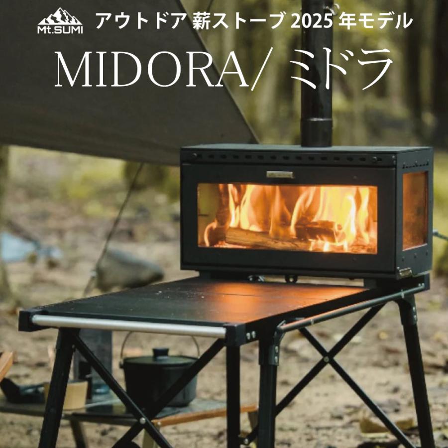 Mt.SUMI 薪ストーブ 黒 煙突パイプ付き Mt.SUMI マウントスミ / Woodstove MICRO / アウトドア薪ストーブ