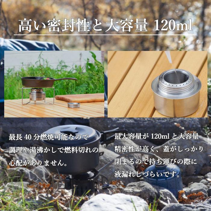 TATONKA 防災グッズ アルコールストーブ アルコールバーナー