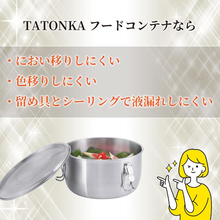 タトンカ 食品保存容器 保存容器 フードコンテナ 1.5L キムチ カレー 容器 ステンレス コンテナ 弁当箱 男子 大容量 1段｜curiace-trading｜03