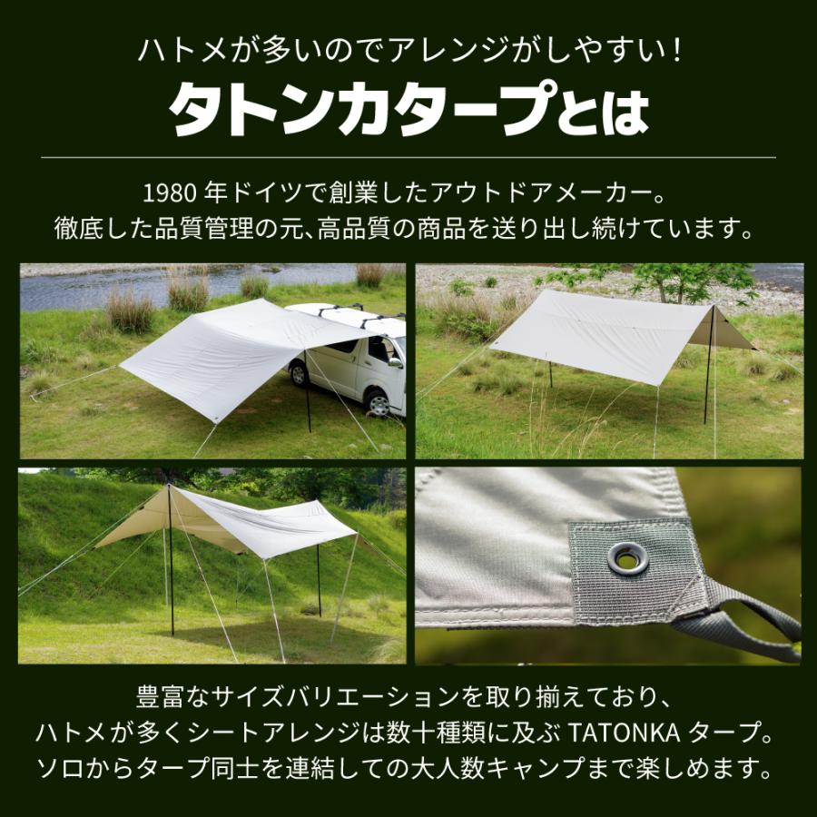 タープ tc TCタープ レクタタープ カーサイドタープ タープテント 焚き火 タトンカ 焚火可能 焚き火用 TATONKA Tarp 1TC サンドベージュ 425×445cm｜curiace-trading｜03