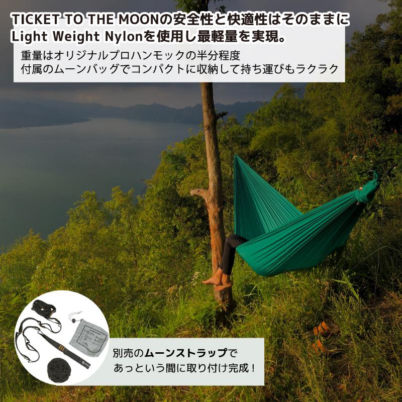トゥ ハンモック 蚊帳付き パラシュート 虫除け 軽量 耐荷重100kg