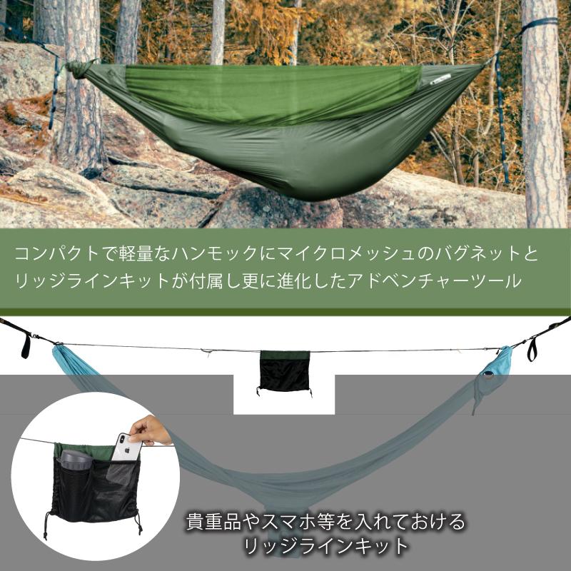 トゥ ハンモック 蚊帳付き パラシュート 虫除け 軽量 耐荷重100kg