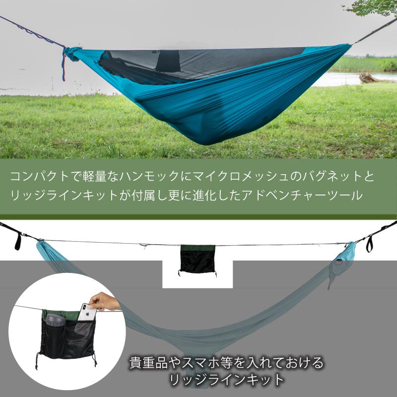 トゥ チケットトゥザムーン キャンプ用品 ハンモック オリジナルプロ