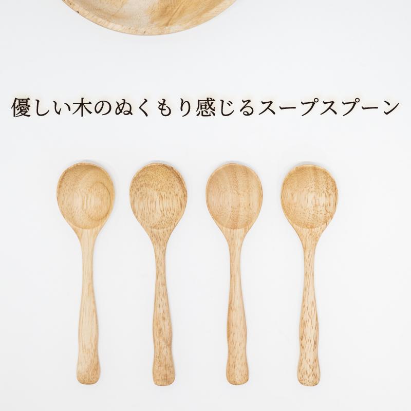 チーズ スプーン 4本セット 木製 木 スープスプーン 木製スプーン