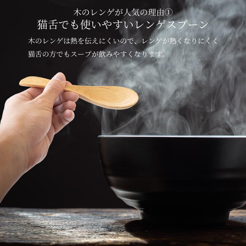 チーズ 木製 レンゲ 4本セット 16.5cm れんげ 中華 レンゲスプーン