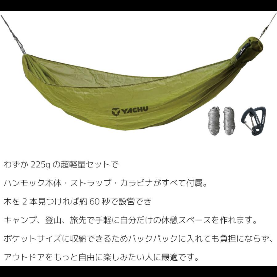YACHU ヤチュ エアライト ハンモック セット AIRLITE HAMMOCK SET 室内