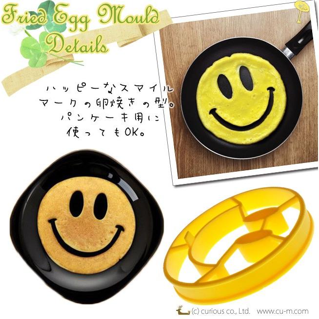 郵送ｏｋ スマイルマーク シリコンエッグモールド ニコちゃん 目玉焼き型 パンケーキモールド 返品交換不可 笑顔 かわいい 朝ごはん 簡単 おしゃれ Al キュリアス コレクタブルズ 通販 Yahoo ショッピング
