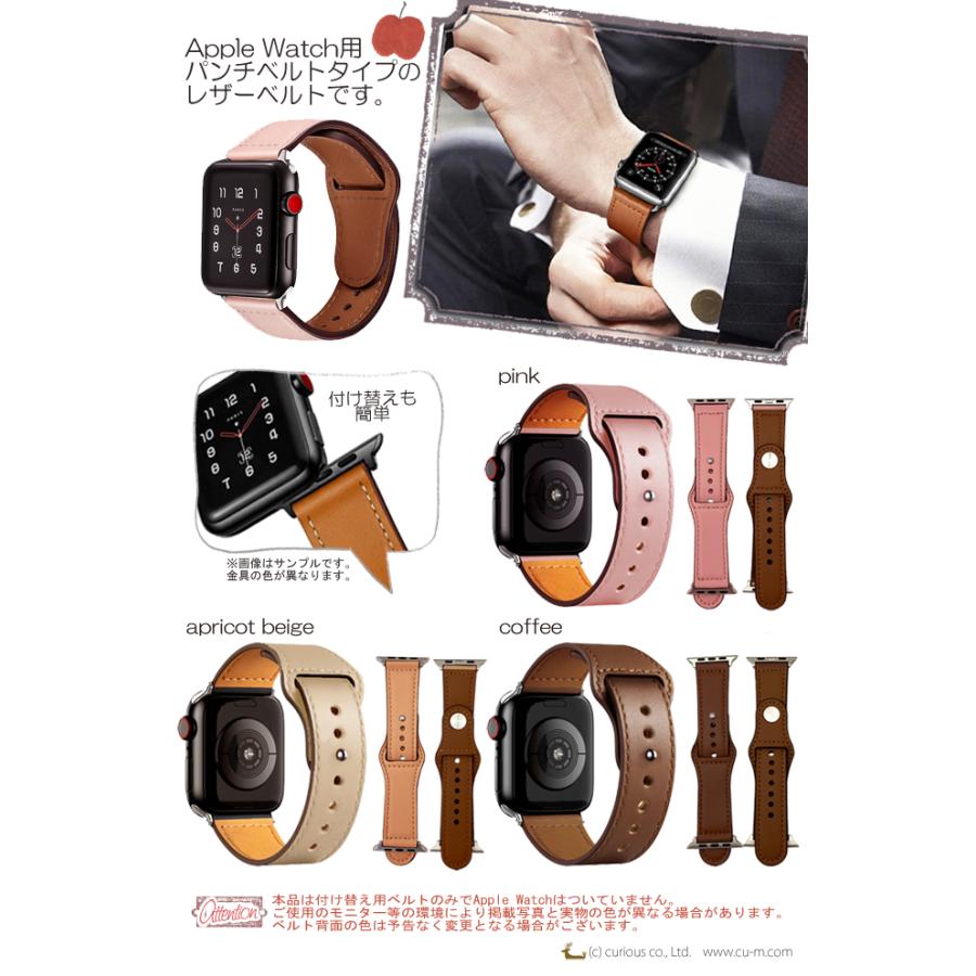 Apple Watch用 アップルウォッチ用 パンチベルトタイプ レザーベルト 革製 カスタム 腕時計 ギフト レディース メンズ 送料無料｜curicolle｜08