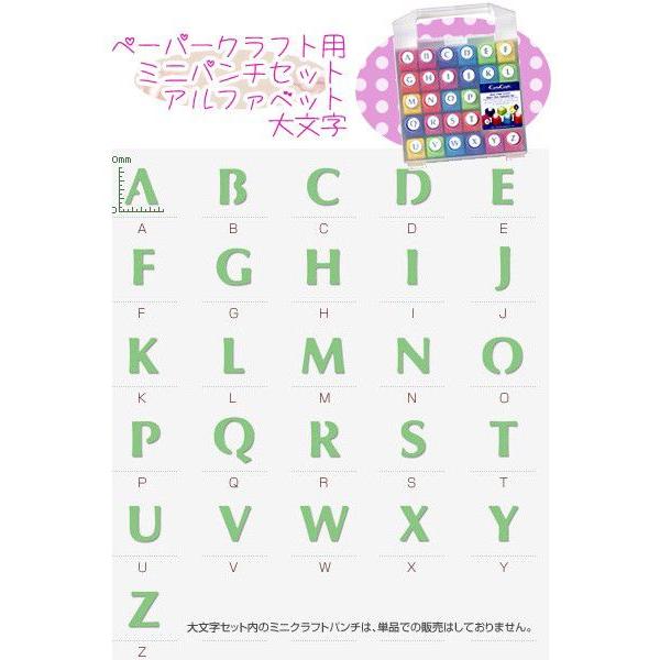 クラフトパンチ アルファベットセット 大文字 返品交換不可（お店の
