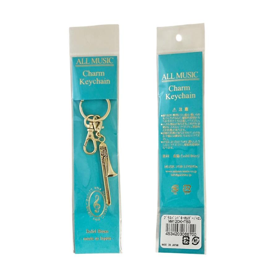 ALL MUSIC ブラスバンドキーホルダー 日本製 チャーム キーチェーン