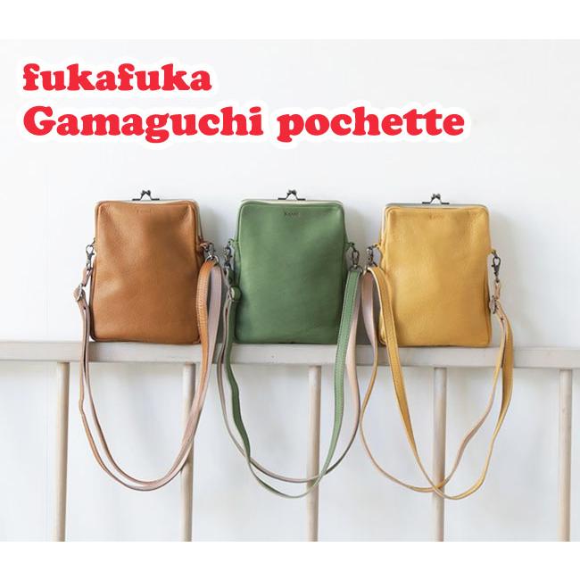 kanmi Kanmi. カンミ フカフカ がま口 スマート ポシェット
