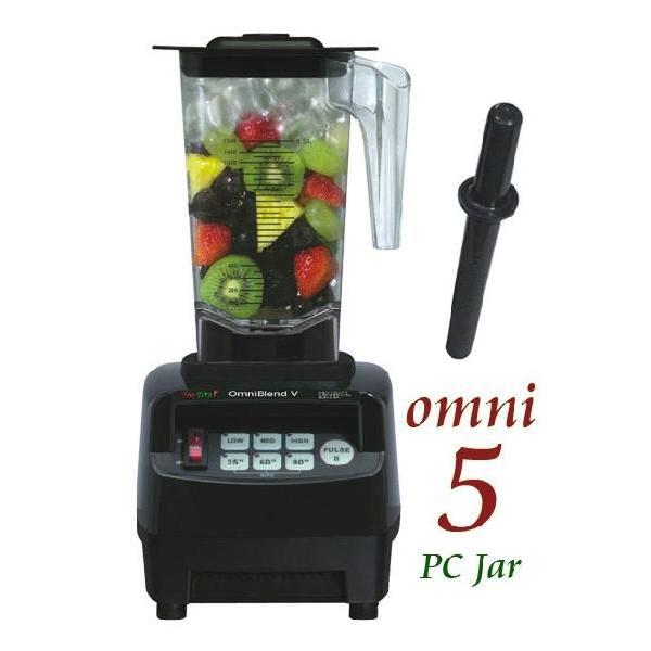 オムニブレンダー５+PCジャー1点 ３馬力 38000回転 OmniBlender5 送料無料 北海道 沖縄 離島は送料別 返品交換ギフト包装不可 氷が砕ける キッチン家電 美容｜curicolle