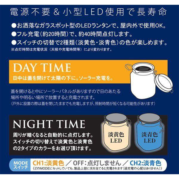 ほたるのともしび（電池&電源不要　ソーラー充電LEDライト　ランタン） Stay Home ステイホーム うちで過ごそう｜curicolle｜03