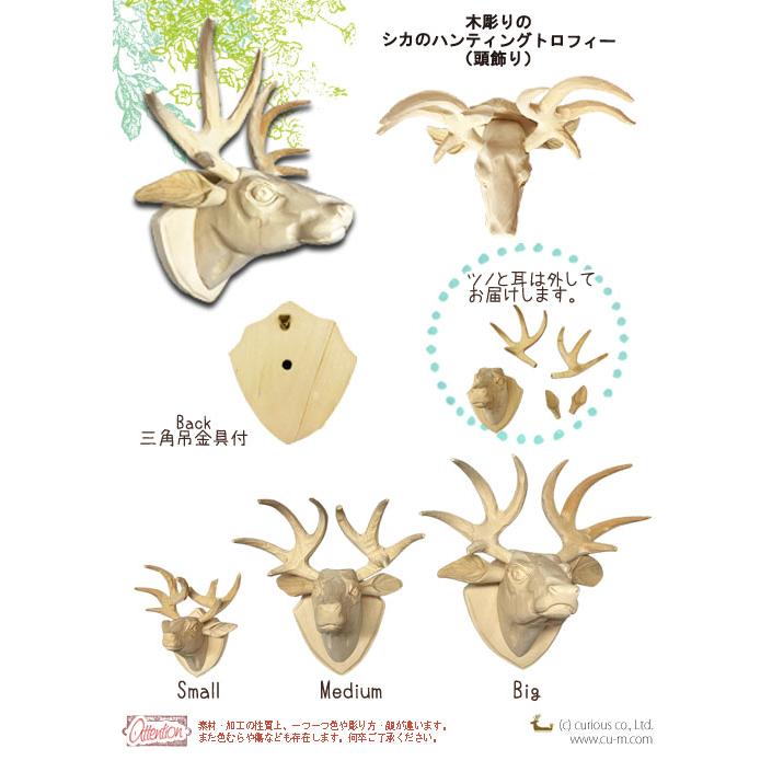 鹿のハンティングトロフィー 頭飾り 木彫り 壁掛け 置き物 木製