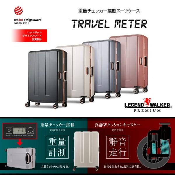 LEGEND WALKER PREMIUM TRAVEL METER メタルフレーム スーツケース 64cm 5〜7泊 4輪　TSロック （メーカー直送TS 送料無料）重量チェック機能 6703N-64｜curicolle