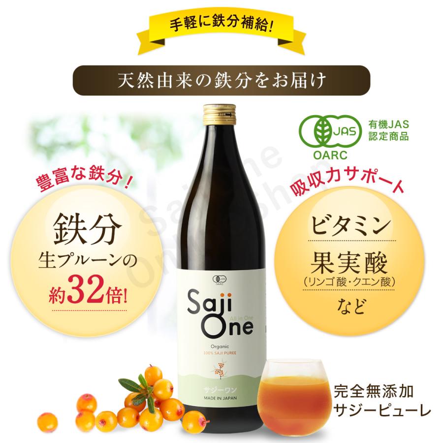 【クーポンで34%OFF】サジージュース 100％ 900ml 2本セット 鉄分補給 ジュース 無添加ドリンク オーガニック サジーベリー ビタミン 有機JAS認定 | オーガニック | 08