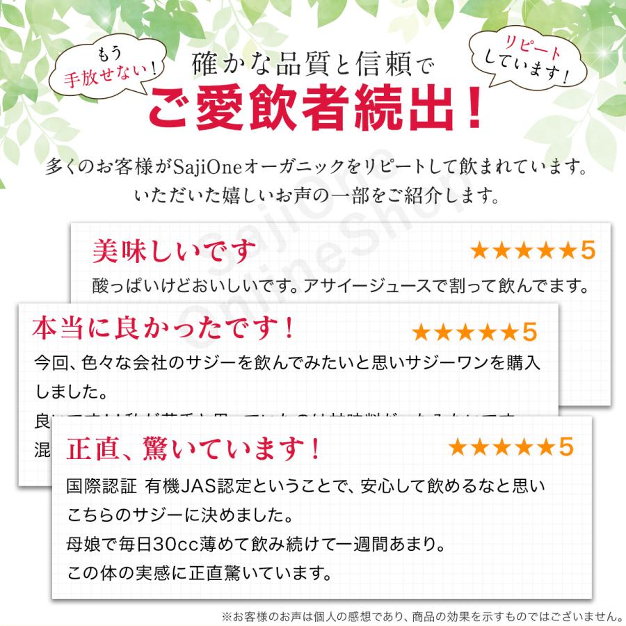 定期購入 サジージュース 900ml×3本セット SajiOne サジー 100％ オーガニック ジュース 鉄分 栄養 美容 健康 ビタミンCの画像