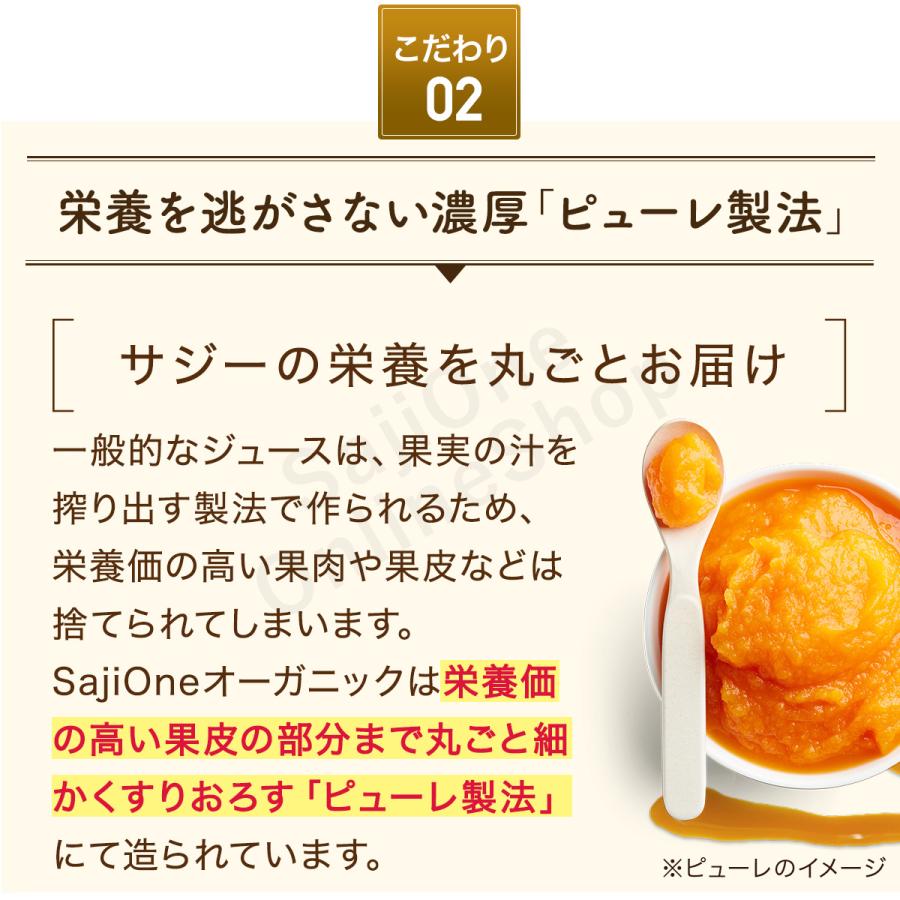 定期購入 サジージュース 900ml×3本セット SajiOne サジー 100％ オーガニック ジュース 鉄分 栄養 美容 健康 ビタミンCの画像