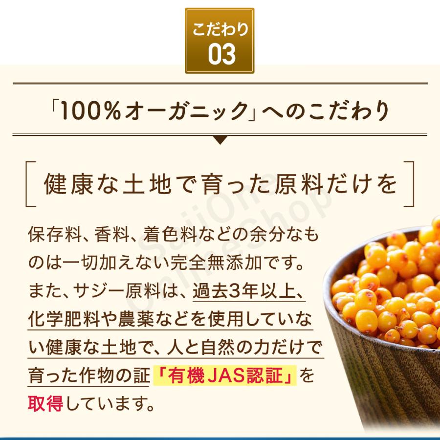 定期購入 サジージュース 900ml×3本セット SajiOne サジー 100％ オーガニック ジュース 鉄分 栄養 美容 健康 ビタミンCの画像