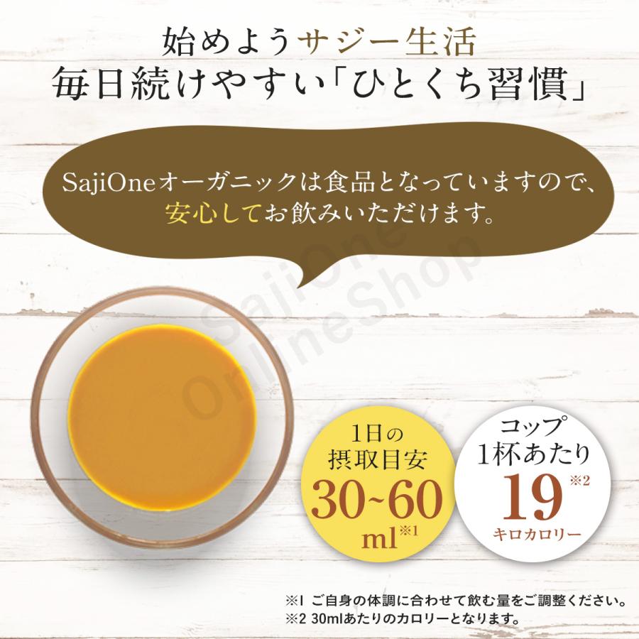 定期購入 サジージュース 900ml×3本セット SajiOne サジー 100％ オーガニック ジュース 鉄分 栄養 美容 健康 ビタミンCの画像