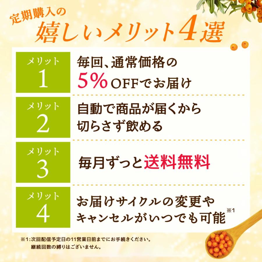 定期購入 サジージュース 900ml×3本セット SajiOne サジー 100％ オーガニック ジュース 鉄分 栄養 美容 健康 ビタミンCの画像