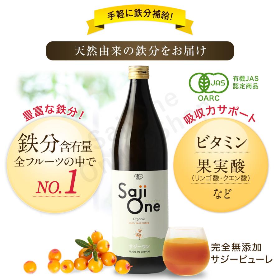 定期購入 サジージュース 900ml×3本セット SajiOne サジー 100％ オーガニック ジュース 鉄分 栄養 美容 健康 ビタミンCの画像